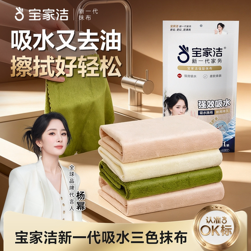 新款抹布加厚吸水厨房专用洗碗布