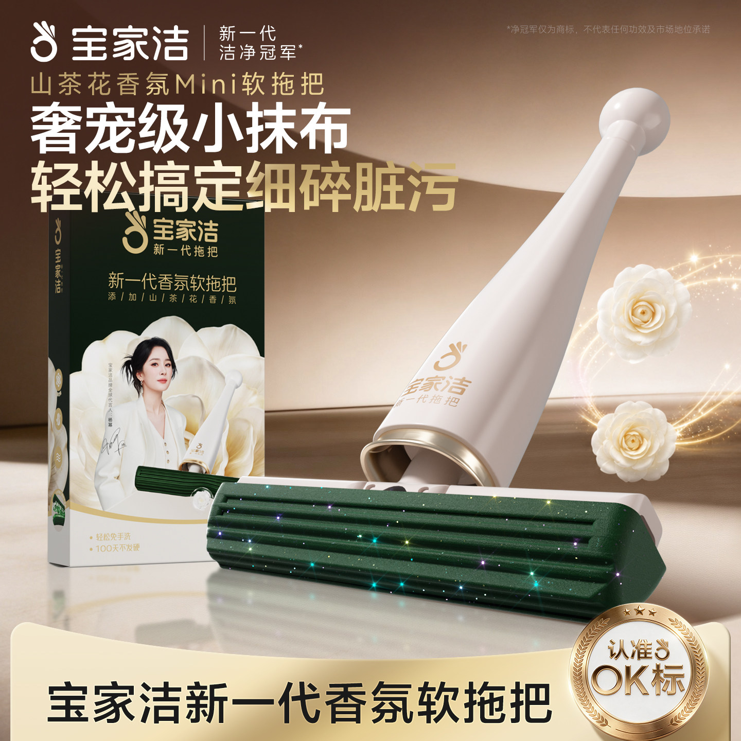 宝家洁山茶花桌面迷你小拖把擦桌子神器免手洗代替抹布吸水海绵拖