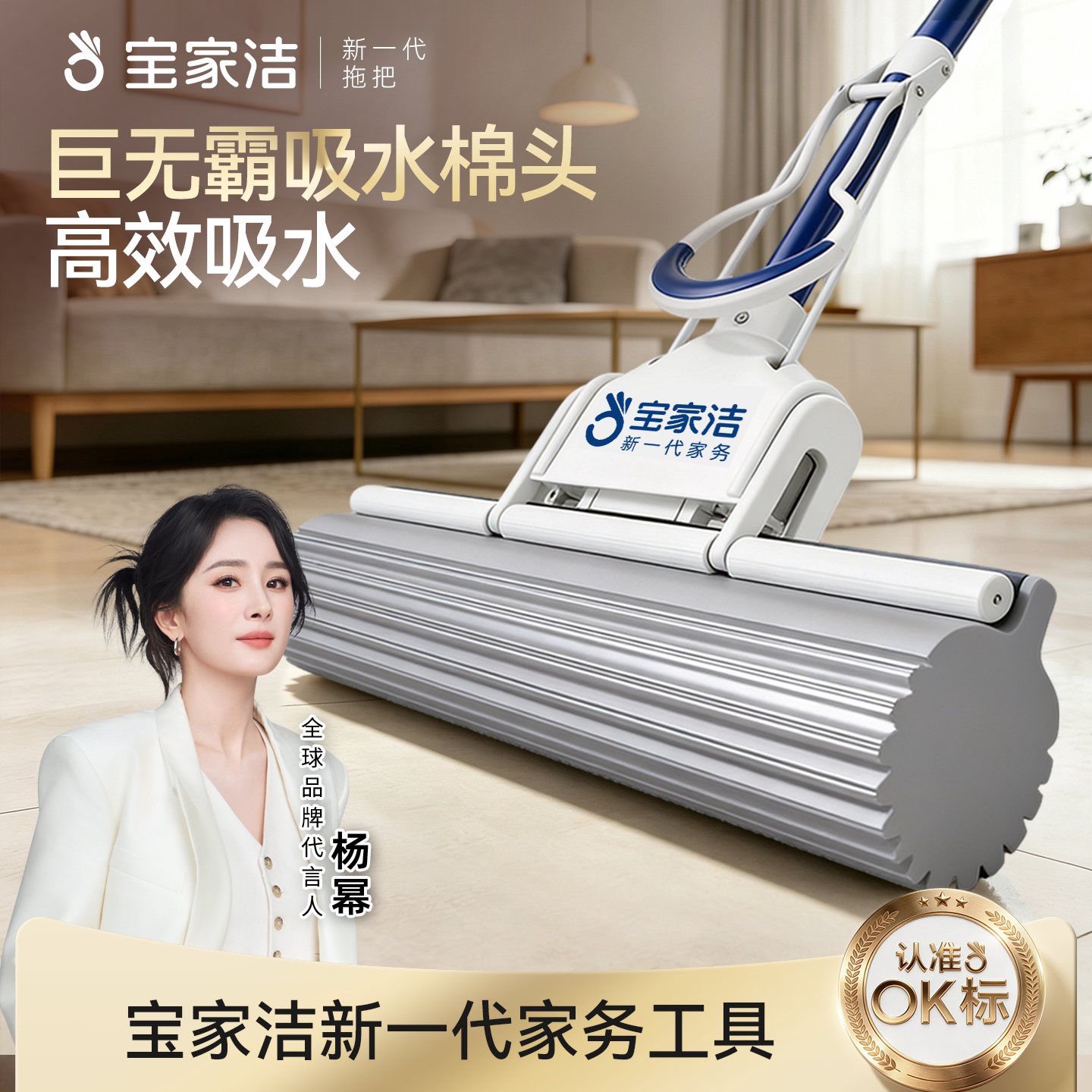 【杨幂同款】宝家洁海绵拖把大号强吸水胶棉拖布家用免手洗卫生间