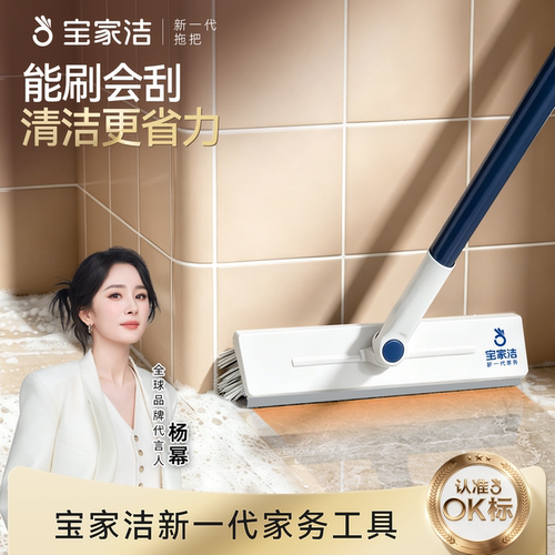 宝家洁卫生间长柄地板刷