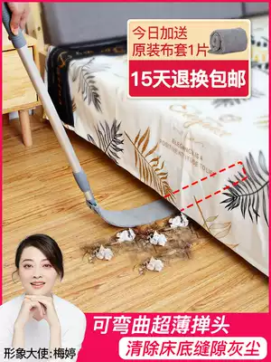 Chicken feathers dust removal and Ash household retractable bed bottom cleaning artifact dust cleaning tools