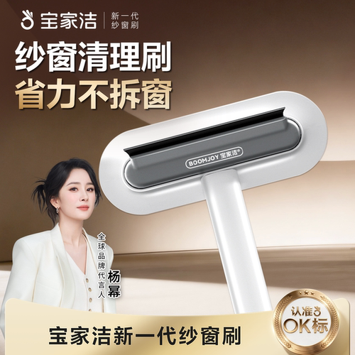 擦玻璃纱窗清洗神器宝家洁