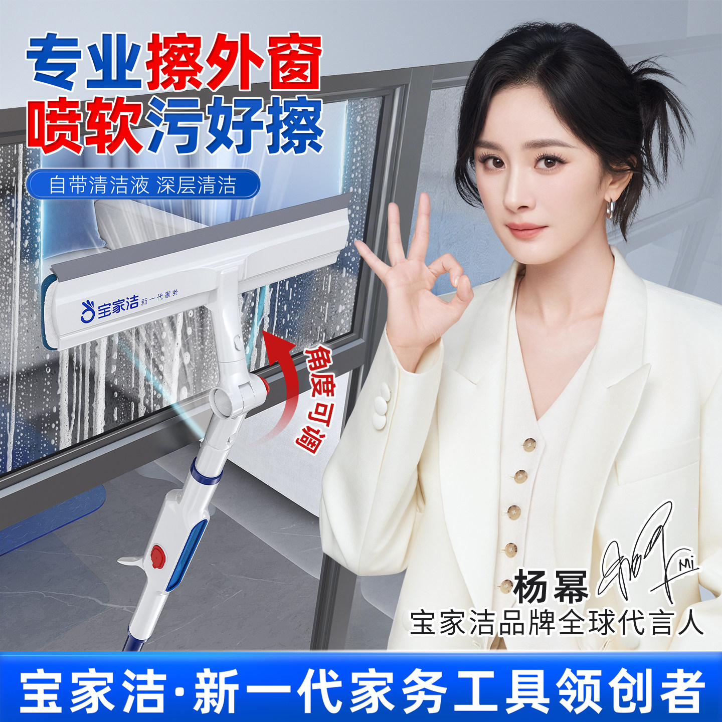 宝家洁擦玻璃神器家用高层外窗2026新款专用擦窗喷水家政清洁工具,家庭/个人清洁工具,玻璃清洁器,淘宝优惠券,粉丝福利购,淘宝优惠卷