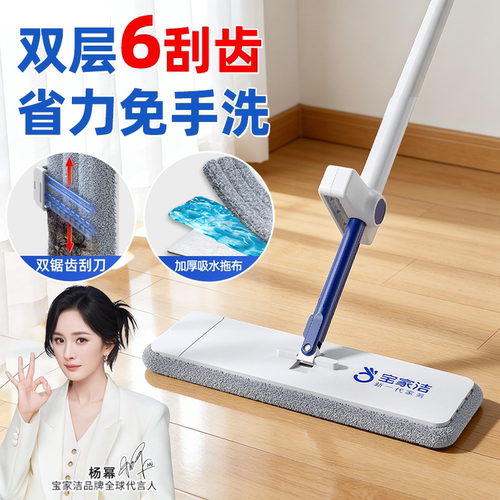 宝家洁大号免手洗懒人平板拖把