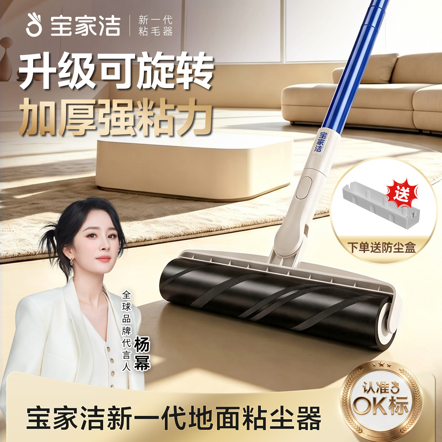 【杨幂推荐】宝家洁强力滚筒神器地面长杆粘毛器替换纸滚刷粘尘器