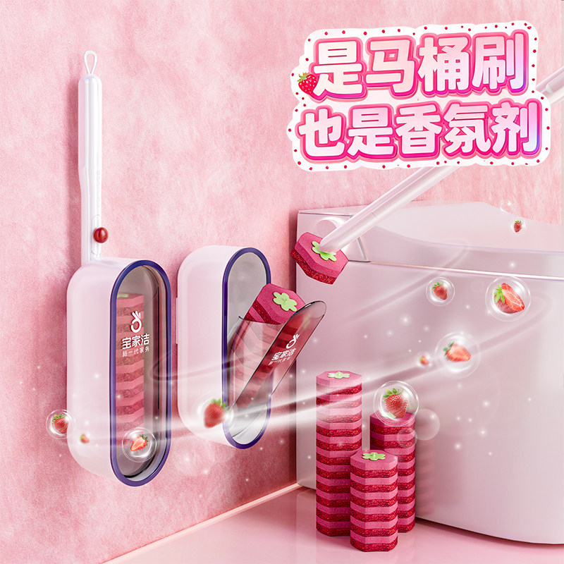 宝家洁一次性马桶刷家用无死角2025新款高级感卫生间厕所刷子壁挂,家庭/个人清洁工具,马桶刷/厕所刷,淘宝优惠券,粉丝福利购,淘宝优惠卷
