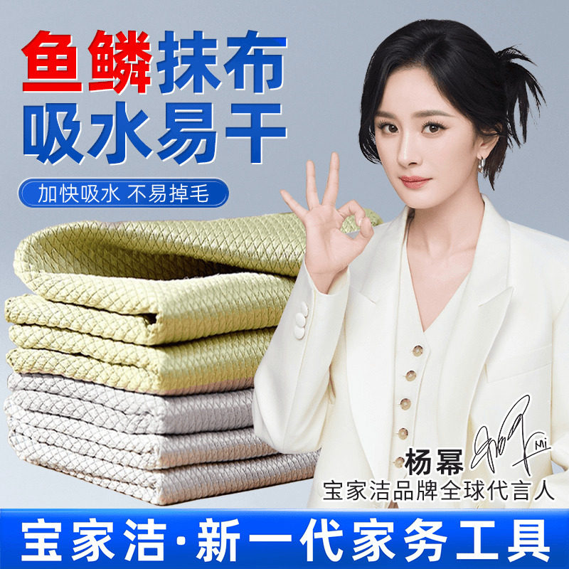 宝家洁鱼鳞抹布魔力抹布吸水洗碗布擦碗不易沾油厨房擦玻璃专用,家庭/个人清洁工具,抹布,淘宝优惠券,粉丝福利购,淘宝优惠卷