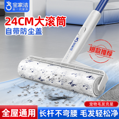 宝家洁粘毛器滚筒地板床上吸头发神器长杆滚刷卷纸替换芯可撕式纸