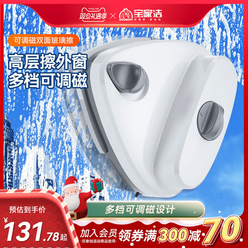 宝家洁擦玻璃神器高层窗外双层清洗擦窗户家用双面擦清洁专用工具
