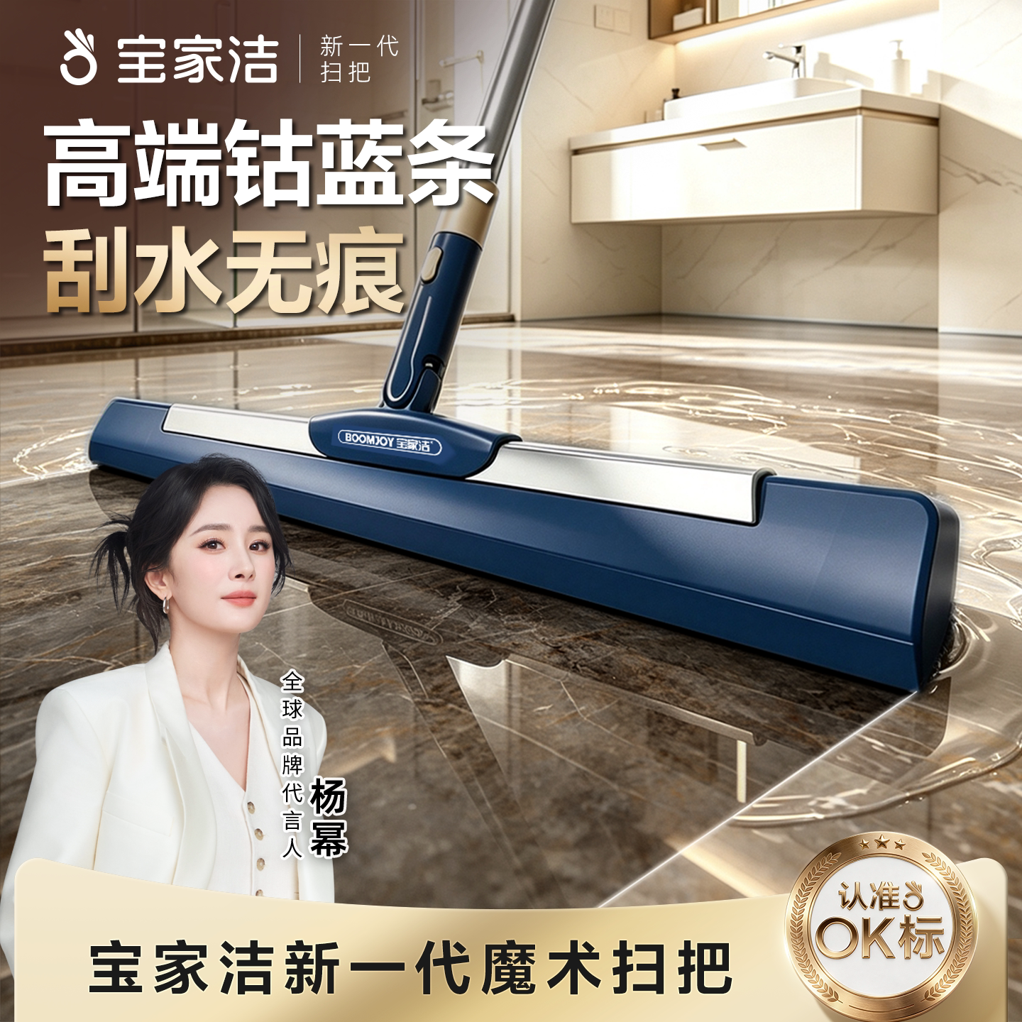 【杨幂同款】魔术刮水扫把可伸缩