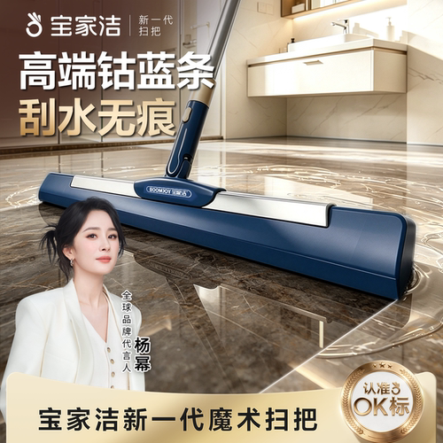 【杨幂同款】魔术刮水扫把可伸缩