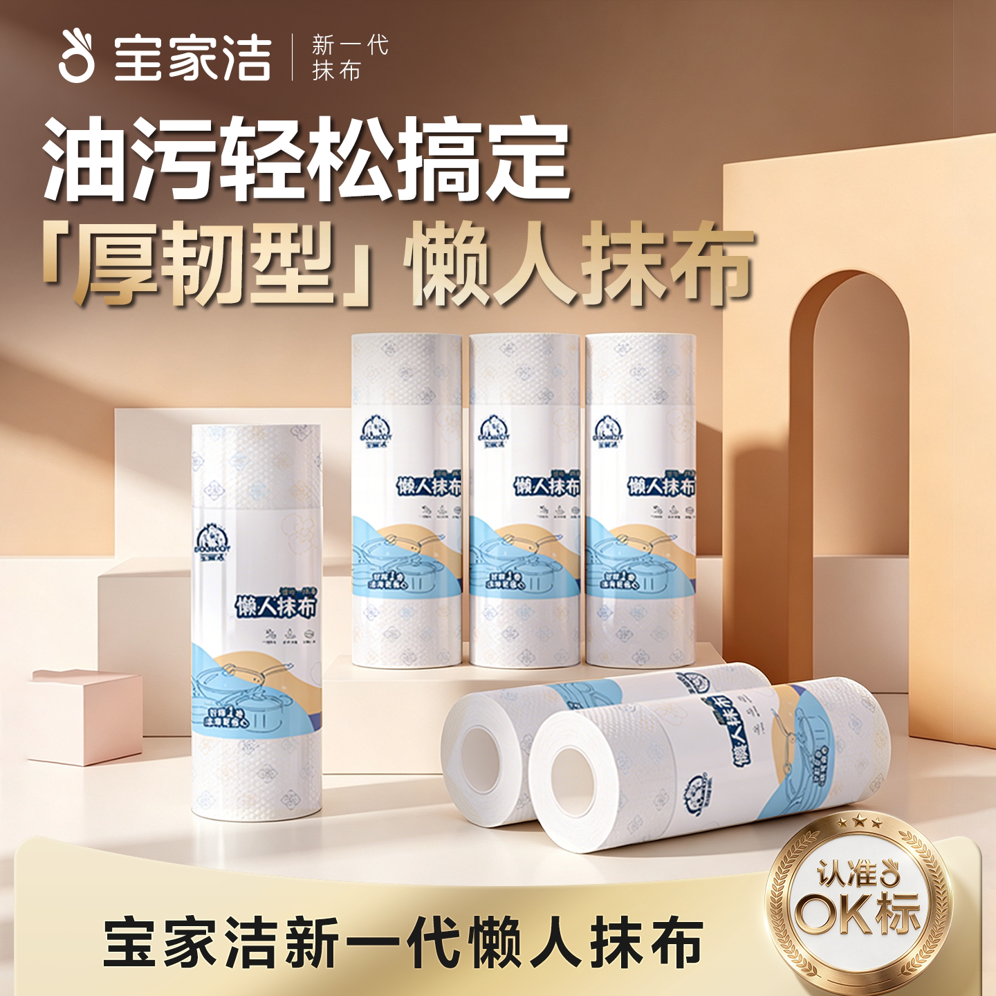 宝家洁懒人抹布一次性洗碗布家用清洁不易沾油易清洗加厚厨房纸巾
