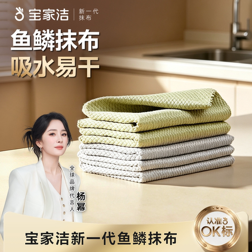 鱼鳞抹布擦玻璃专用吸水洗碗
