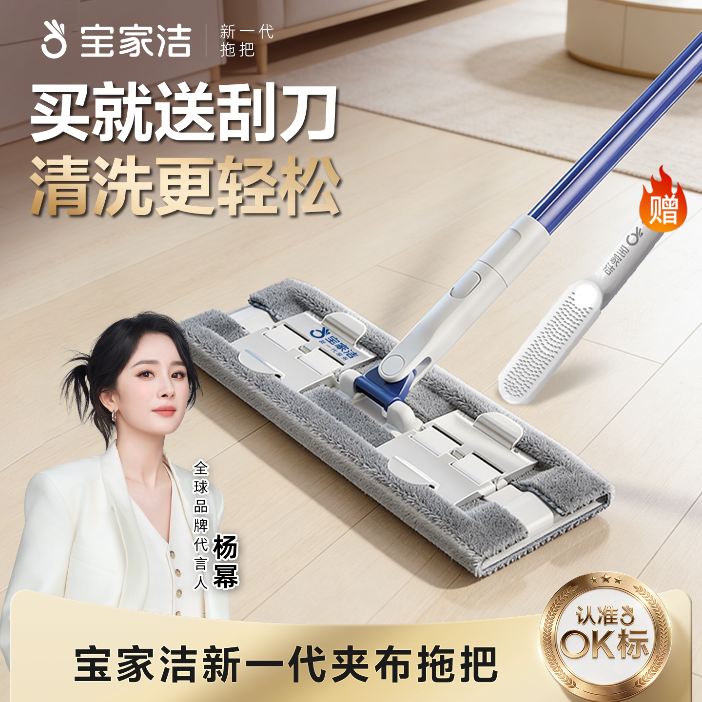 宝家洁平板拖把夹抹布2026新款一拖干湿两用夹布式拖地净神器家用