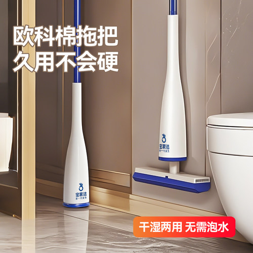 宝家洁杨幂同款海绵拖把收纳免洗