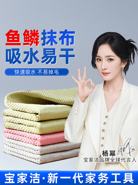 宝家洁鱼鳞抹布魔力抹布吸水洗碗布擦碗不易沾油厨房擦玻璃专用