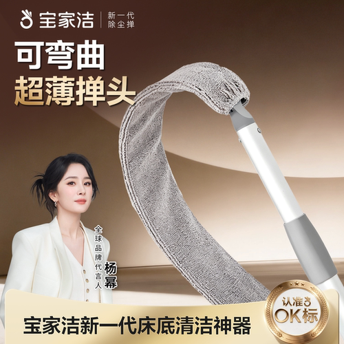 神器床底BAOJIAJIE/宝家洁