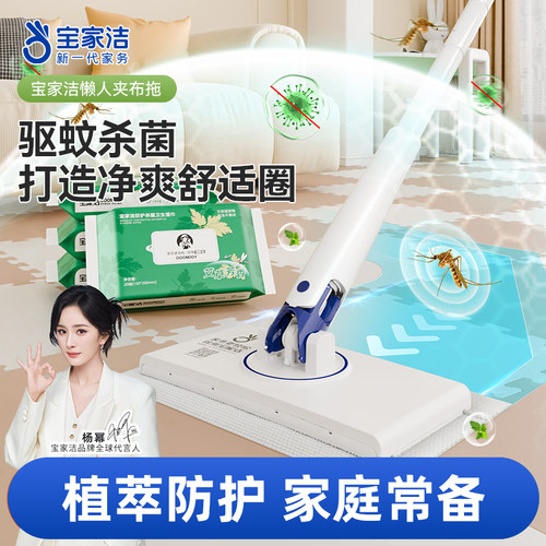 艾草杀菌拖布湿巾去驱蚊虫