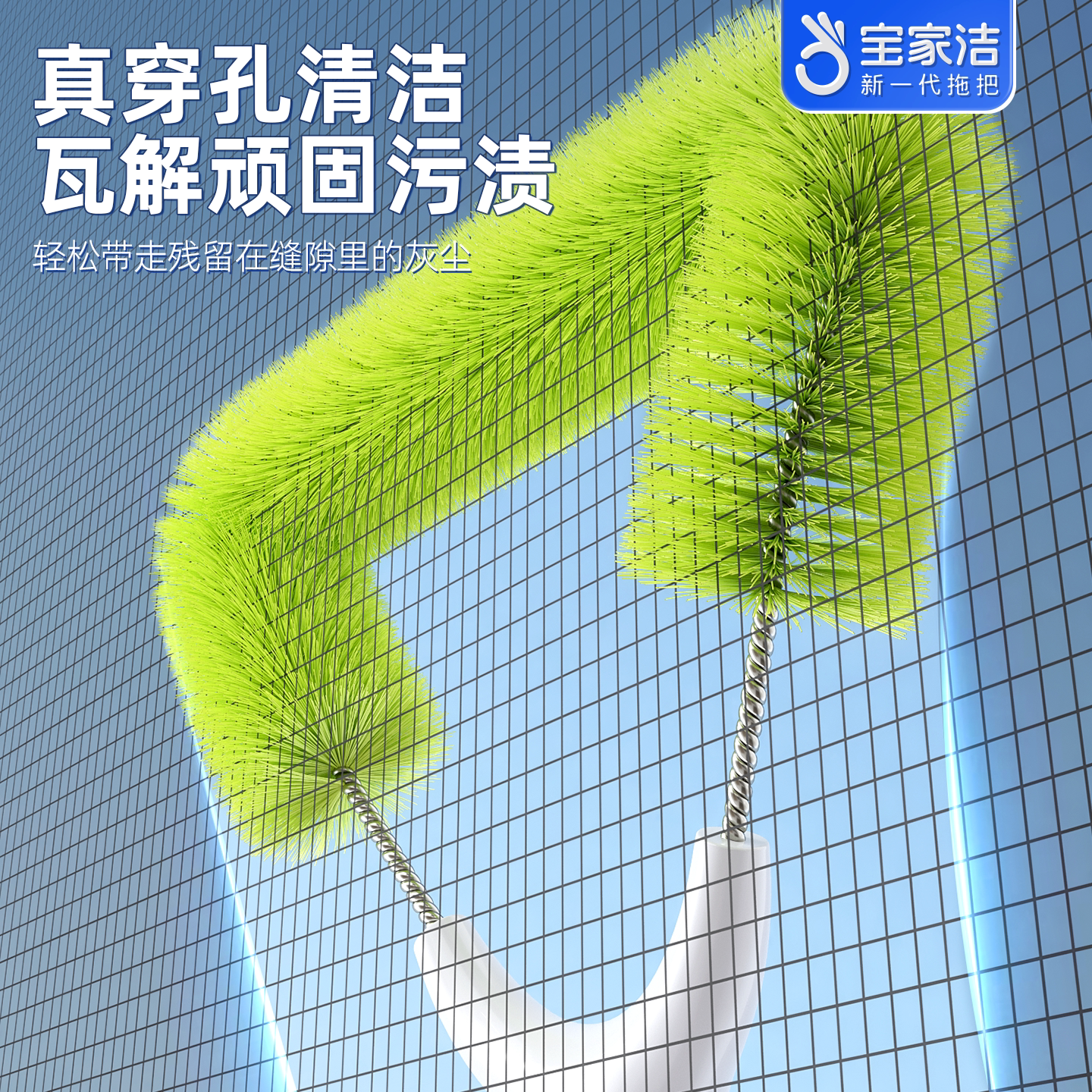宝家洁纱窗刷清洗神器免拆洗金刚网擦窗户玻璃除尘清洁工具加长杆