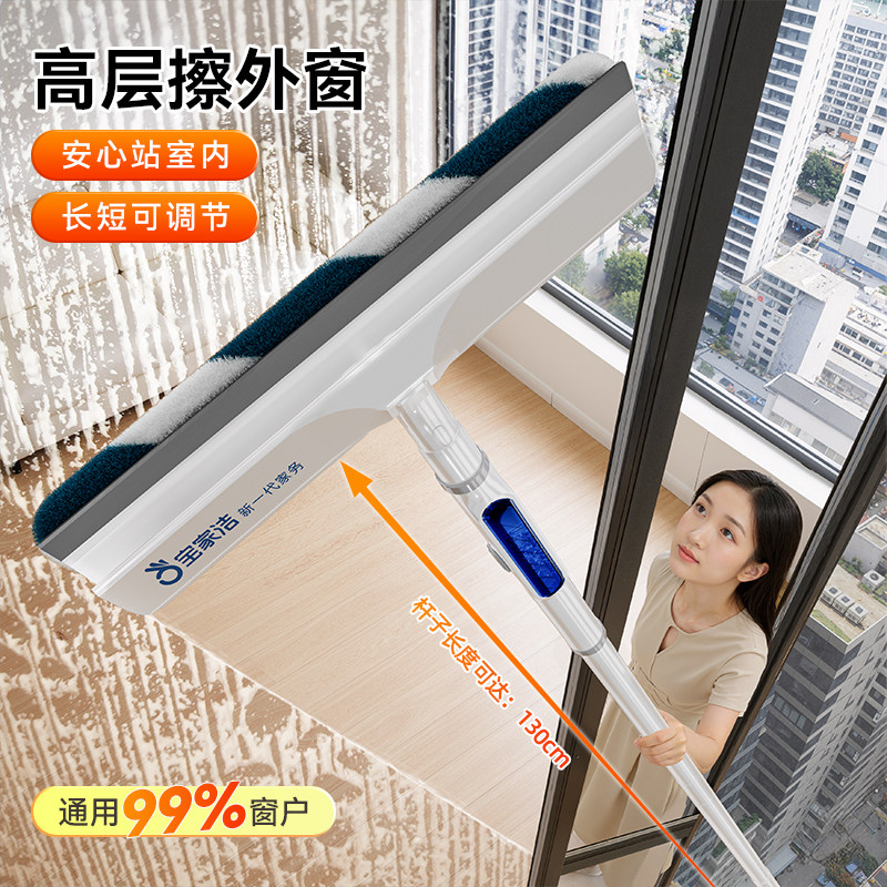 擦玻璃神器加长宝家洁家政工具双面刮水器窗外高层保洁喷水擦窗户