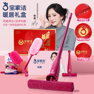 【杨幂专属礼盒】宝家洁欧科棉海绵拖把草莓香一拖吸水净家用套餐
