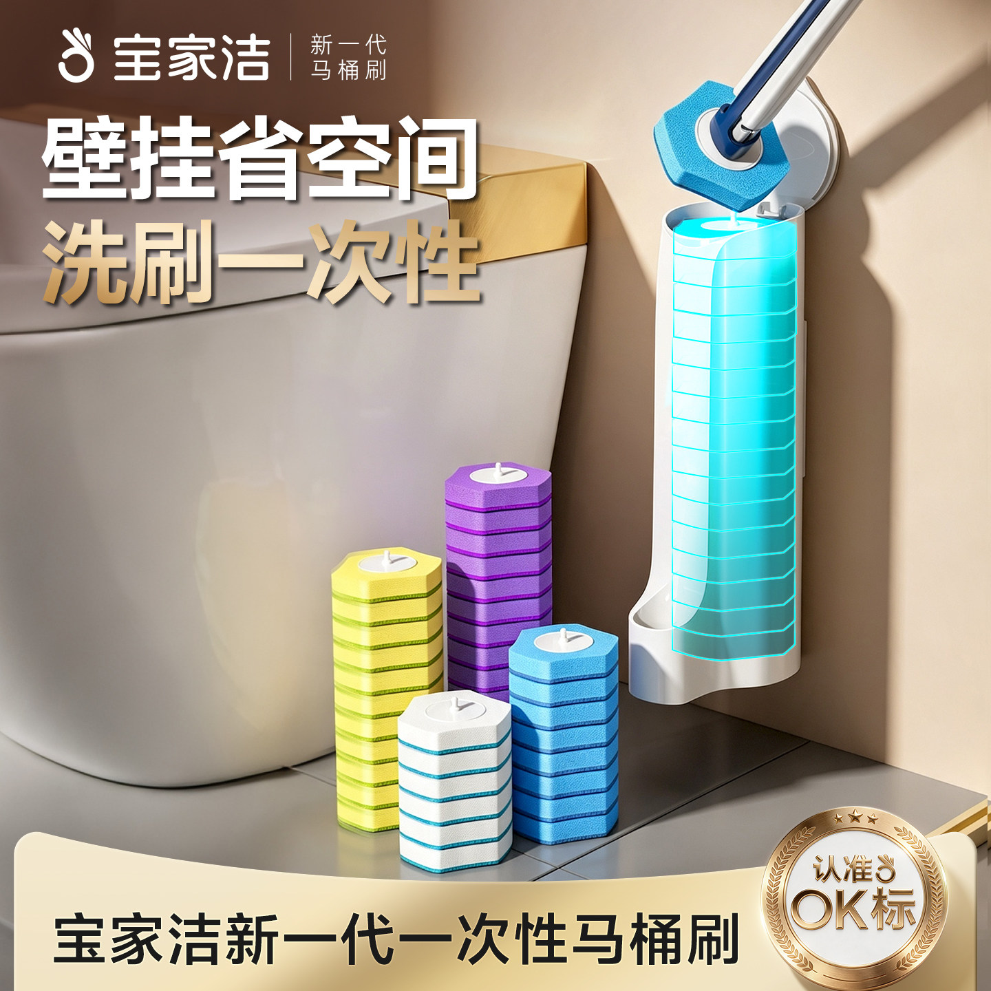 宝家洁一次性马桶刷壁挂清洁神器图片