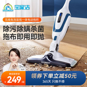 宝家洁吸拖一体机无线自动智能扫地拖地吸尘三合一免手洗电动拖把