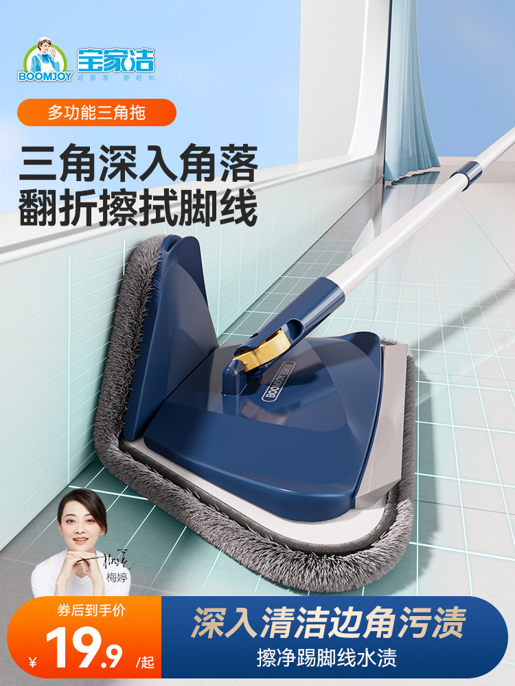 三角拖把清洁神器天花板打扫擦墙壁大扫除多功能家用自拧水