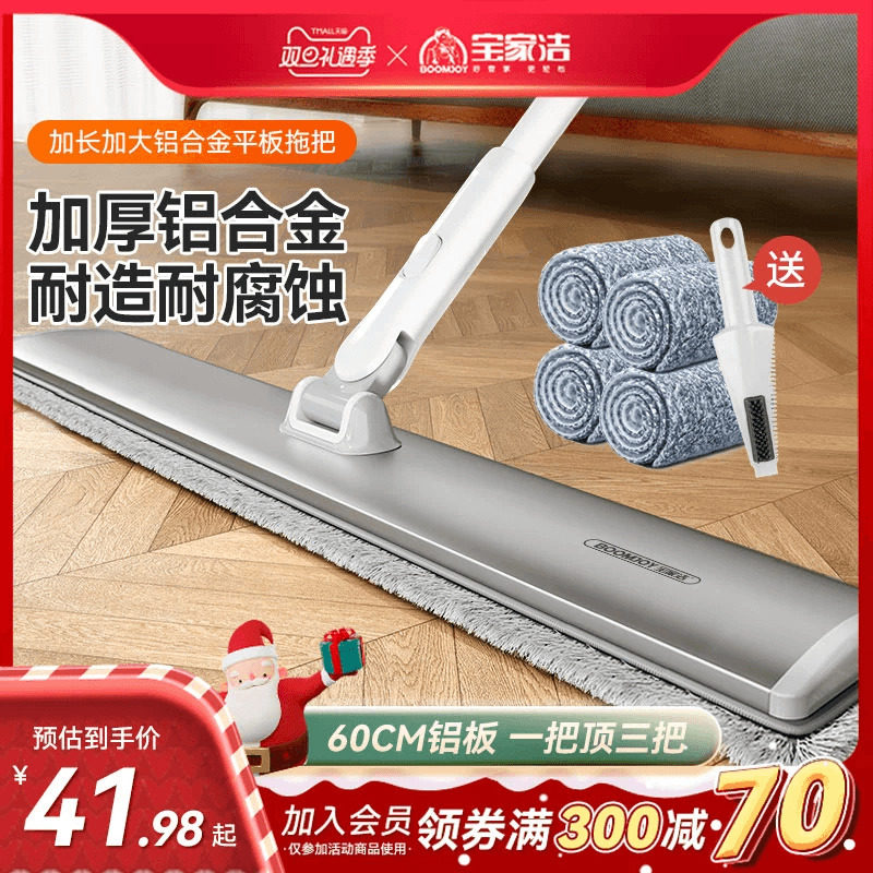 宝家洁平板拖把2023新款家用一拖大号净替换拖布懒人干湿两用神器