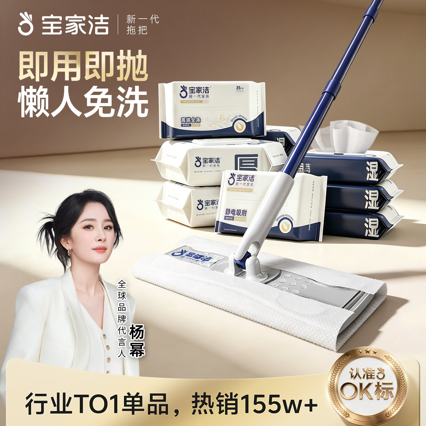 宝家洁静电除尘纸拖把一次性免洗杀菌拖把宝宝爬爬垫专用平板拖把
