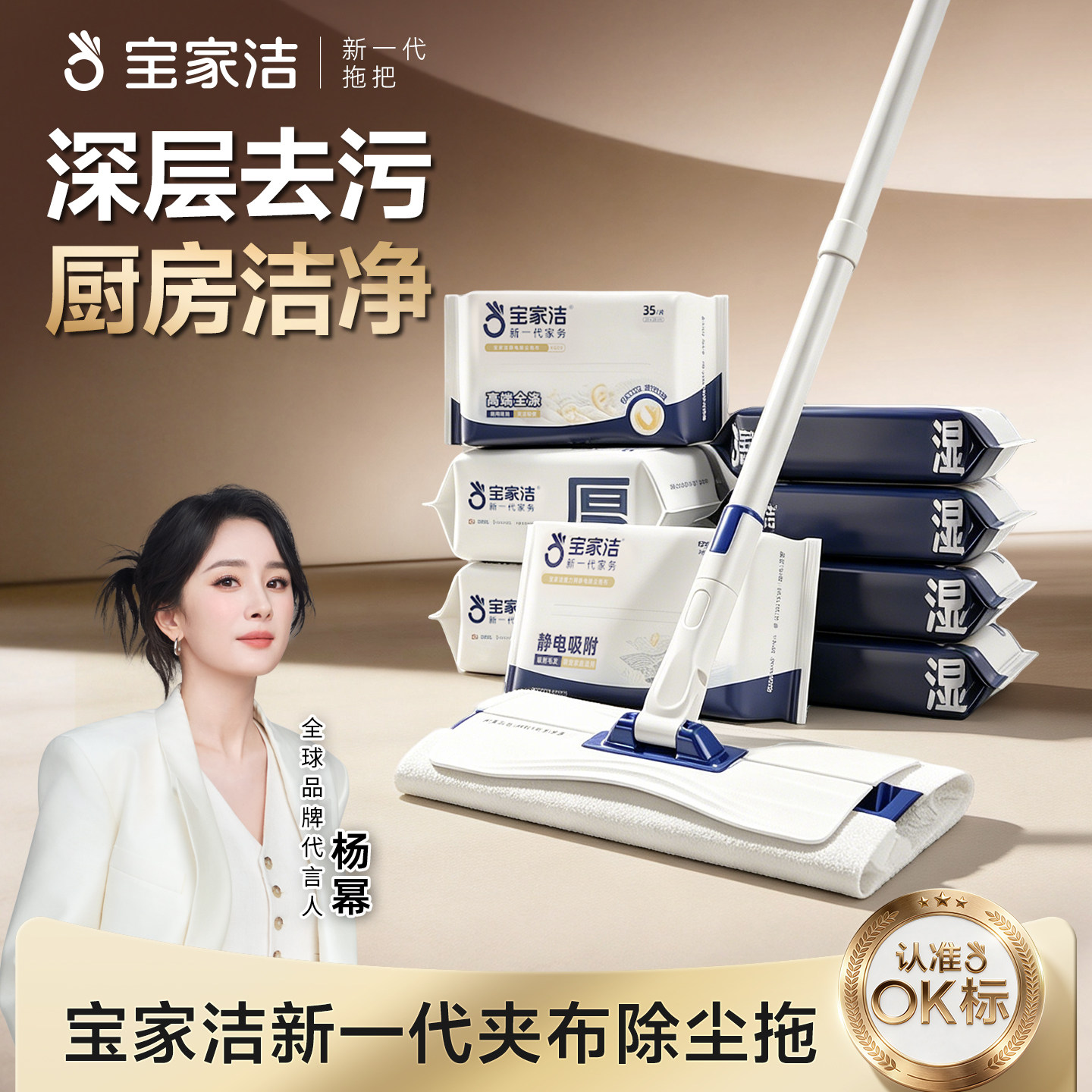 宝家洁夹布平板拖把夹抹布神器图片