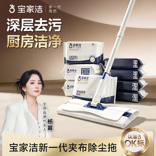 宝家洁夹布平板拖把夹抹布神器