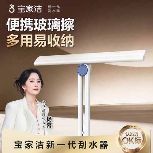【全新上市】可旋转易收纳玻璃刮