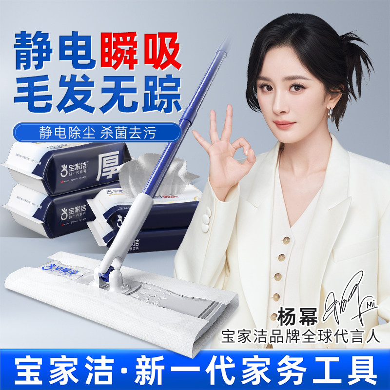 宝家洁静电除尘纸拖把一次性吸尘吸灰纸拖地擦墙家用开荒保洁神器,家庭/个人清洁工具,静电除尘纸,淘宝优惠券,粉丝福利购,淘宝优惠卷