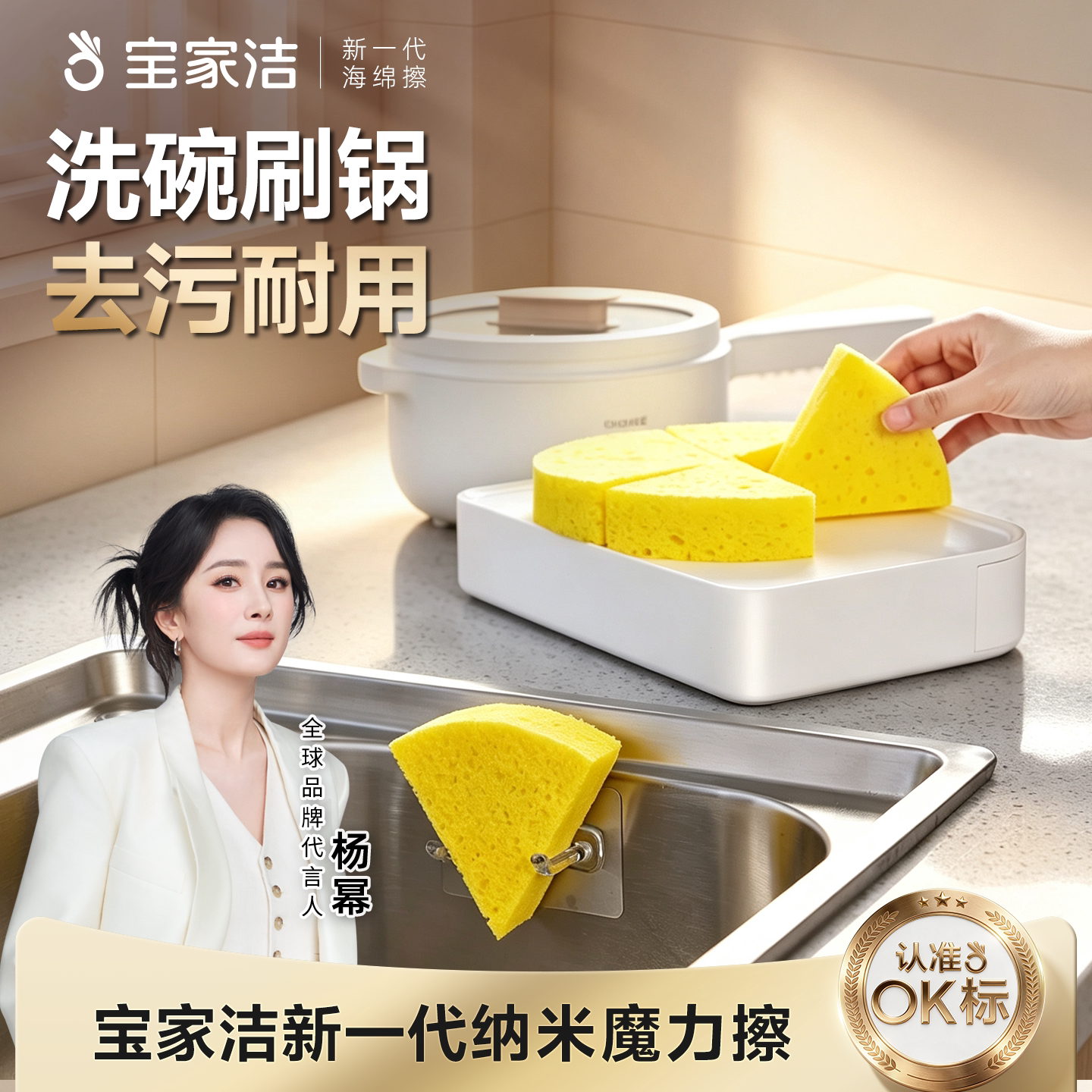 3CM极厚强势手感洗碗木浆海绵图片
