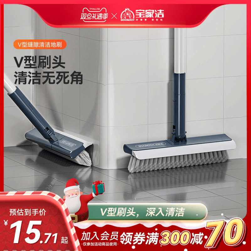 宝家洁地板刷卫生间厕所刷子浴室刮水二合一地缝刷缝隙清洁刷地刷