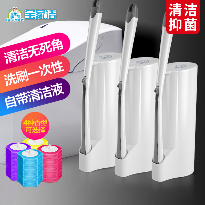 【双11预售】一次性马桶刷家用无死角厕所刷子卫生间壁挂洁厕神器