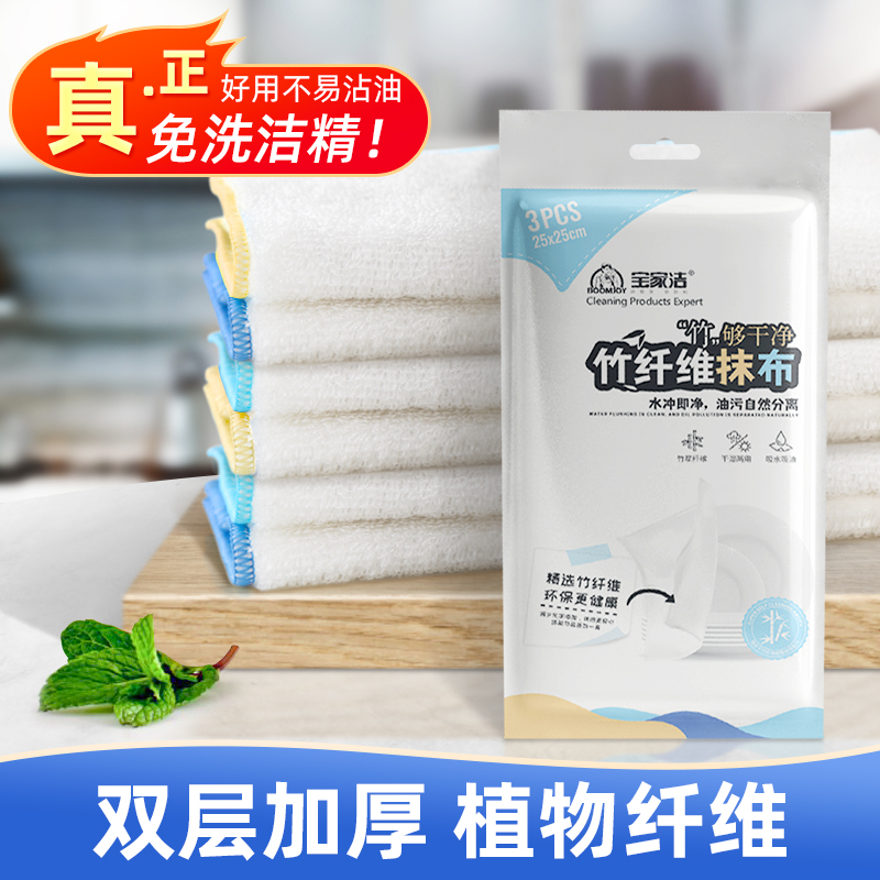 加厚竹纤维不易掉毛吸水清洁抹布