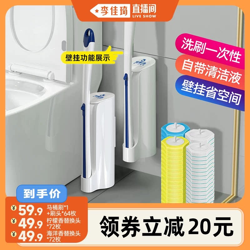 一次性无死角可抛洁厕神器马桶刷