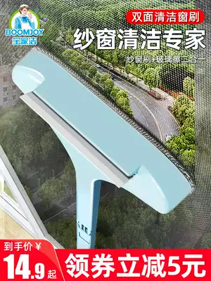 Screen cleaning artifact no removal and washing sand window cleaning brush household window cleaning brush window cleaning brush window cleaning universal brush net