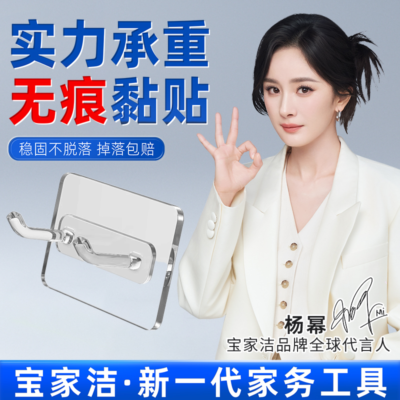 宝家洁挂钩强力粘胶免打孔壁挂墙壁墙上承重厨房粘钩粘贴无痕钩子