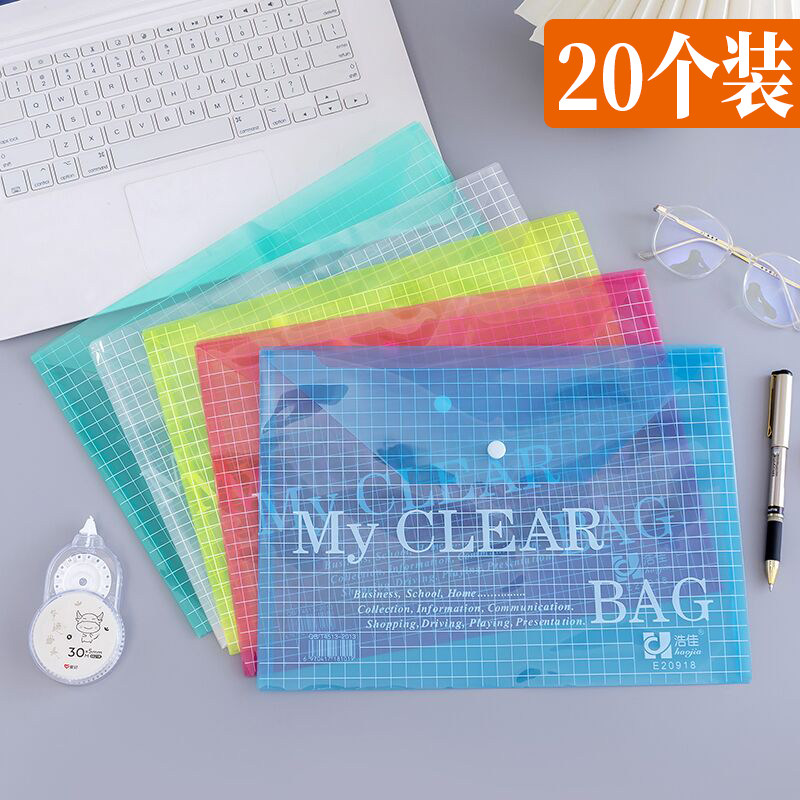 包邮A4透明文件袋格子纽扣袋资料袋 考试袋按扣袋试卷袋20个/包
