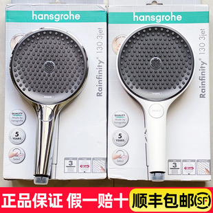 德国hansgrohe汉斯格雅手持花洒喷头境130淋浴套装 新品 冷热莲蓬头