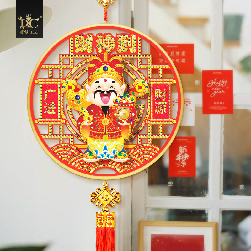 DC蒂彩新款财神钻石画镂空带框钻石绣手工diy2023现代中式百搭款,居家布艺,钻石绣,淘宝优惠券,粉丝福利购,淘宝优惠卷