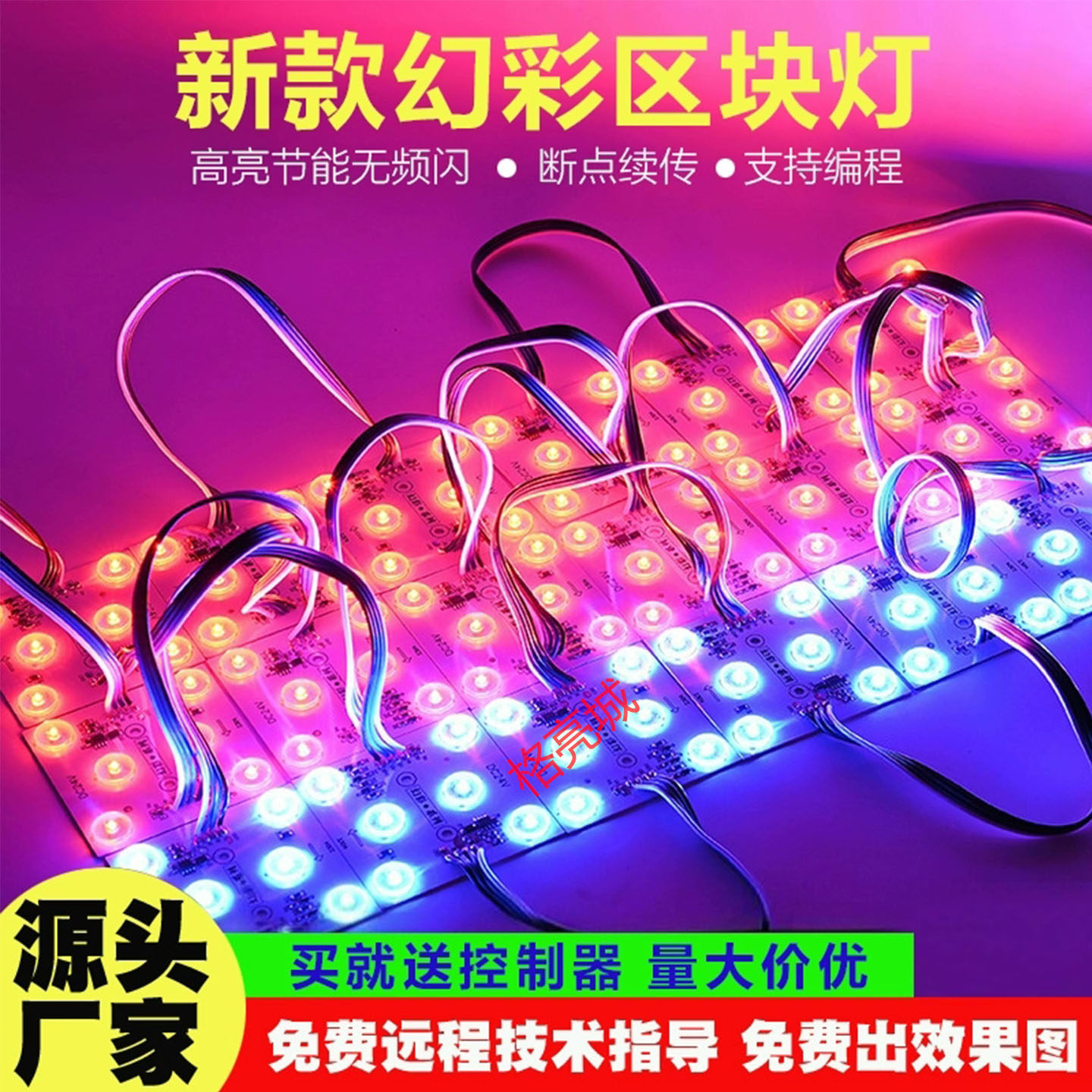 APP智能幻彩区块链灯3030漫反射灯广告灯箱软膜天花炫彩区块链24V