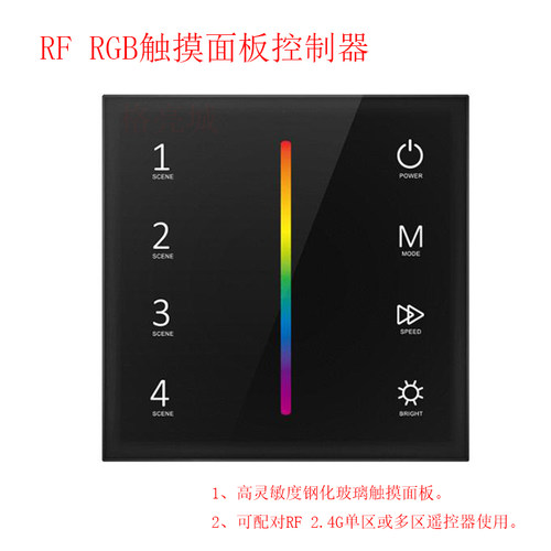 RGB触摸面板控制器T3-1