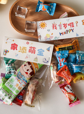 袋理人opp简约喜糖袋子网红