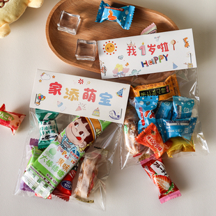 宝宝满月宴喜糖袋子卡头生日百天新生儿伴手礼袋儿小红书生日袋子