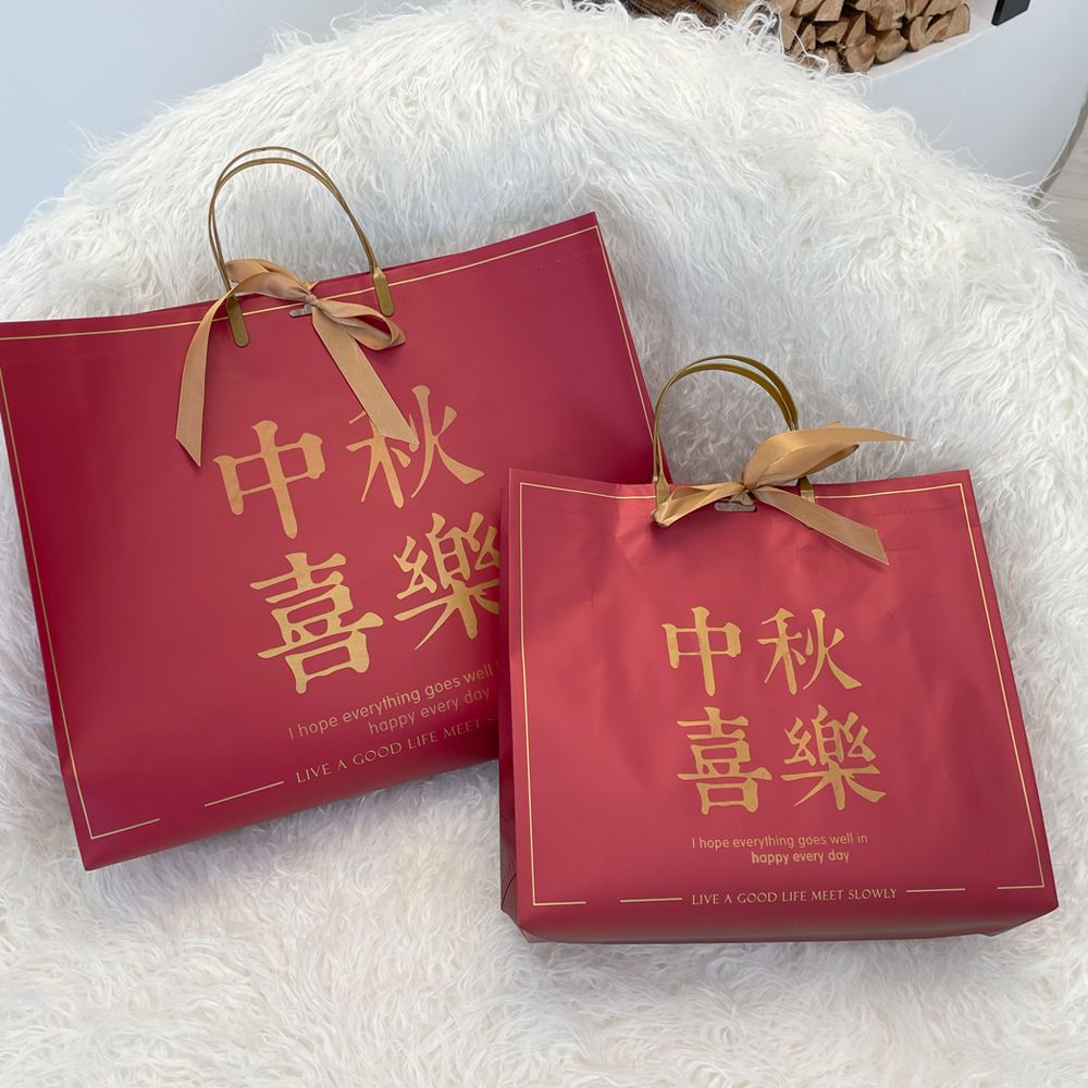 中秋新年红色手提袋平安喜乐节日礼品袋喜庆福袋高级感包装袋定制