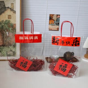 马年新年透明手提袋中式糕点糖果零食伴手礼包装袋子礼品袋茶叶包